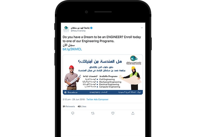 تحديد اهتمامات الجماهير