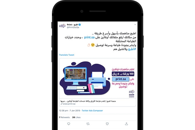 إستهدف الجماهير المشابهة لك