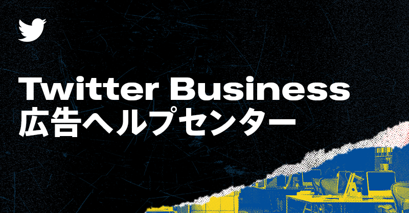 ウェブのコンバージョントラッキング