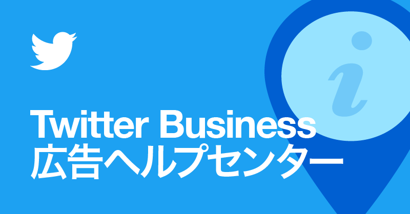 ウェブサイトのコンバージョントラッキング