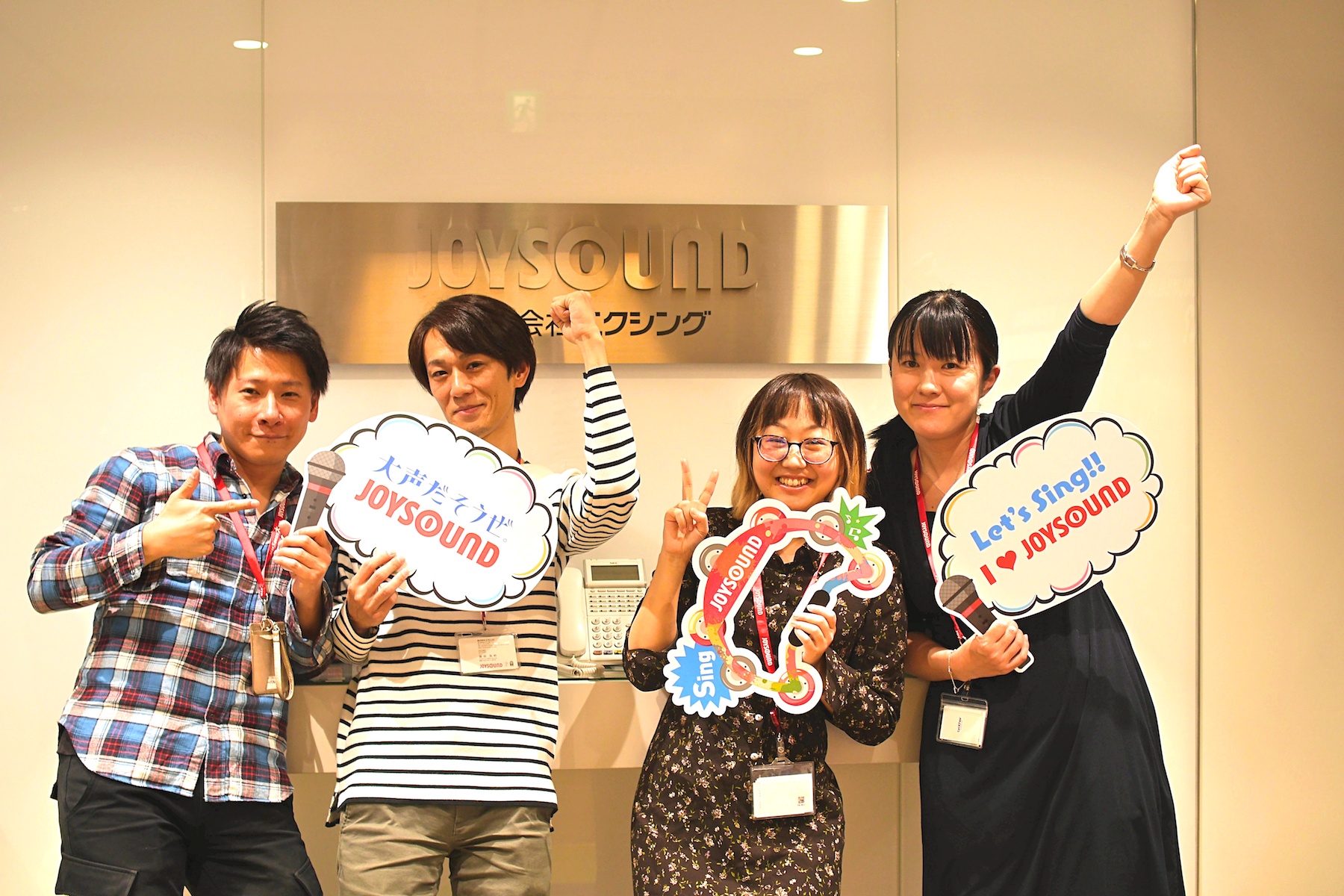 ジョイサウンド